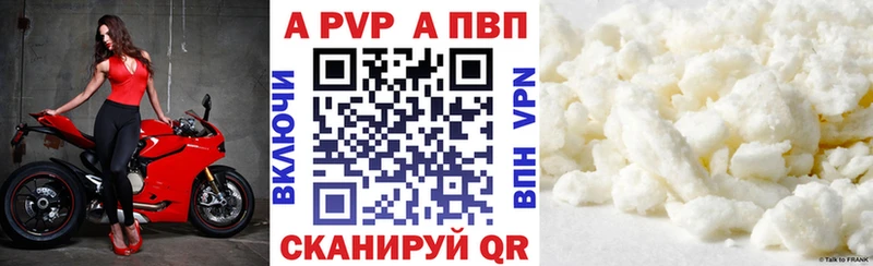 Alpha PVP Соль  Купить где  Камышлов 