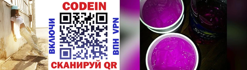 Кодеин Purple Drank  Купить где  Камышлов 