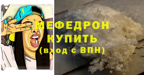 мяу мяу мука Гусиноозёрск