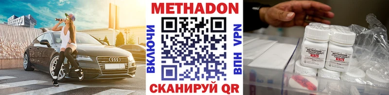 Метадон methadone  Купить закладки  Камышлов 