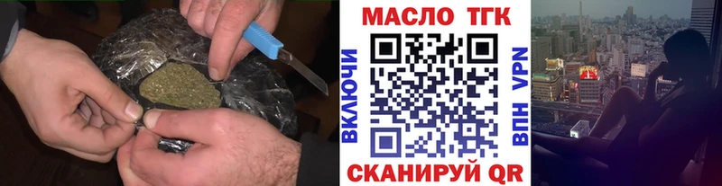 ТГК вейп  Купить закладки  Камышлов 